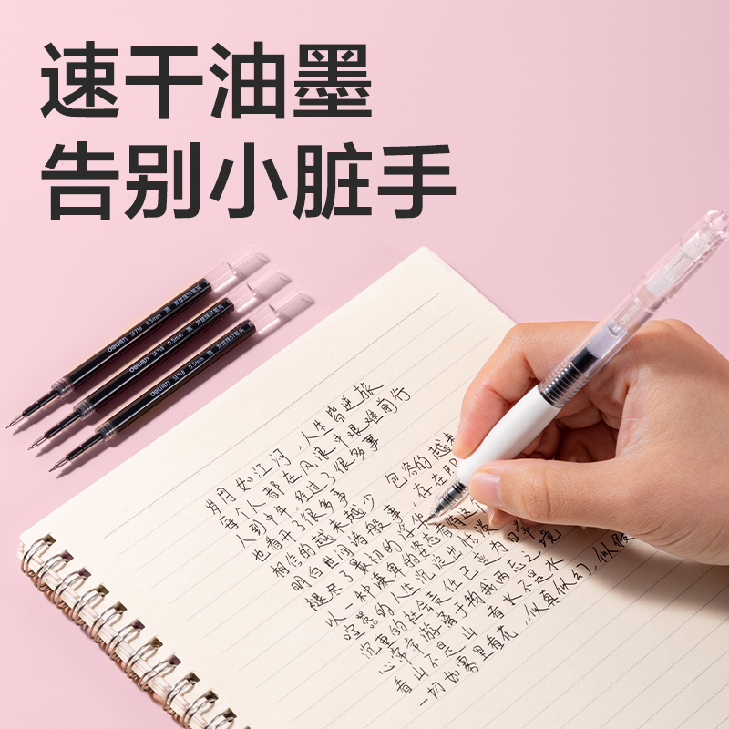 得力SE718爪爪聯(lián)萌雙球珠按動中性筆替芯0.5mmST頭(黑)(支)