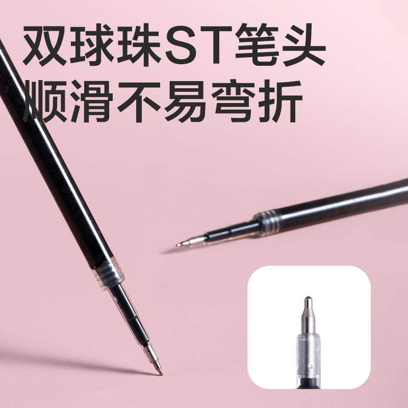得力SE718爪爪聯(lián)萌雙球珠按動中性筆替芯0.5mmST頭(黑)(支)
