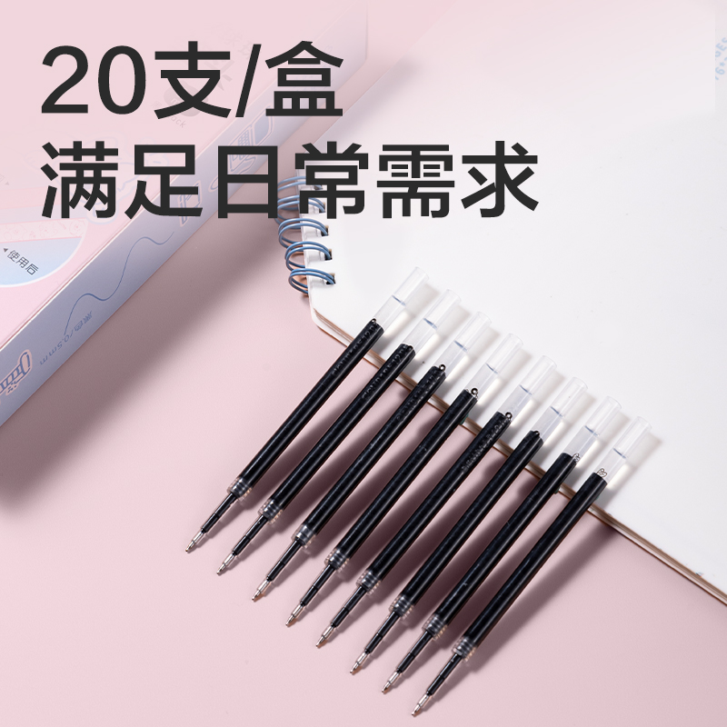 得力SE718爪爪聯(lián)萌雙球珠按動中性筆替芯0.5mmST頭(黑)(支)