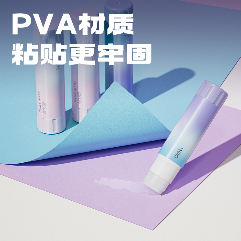 得力JT129固體膠PVA(藍(lán)紫色)36g(支)