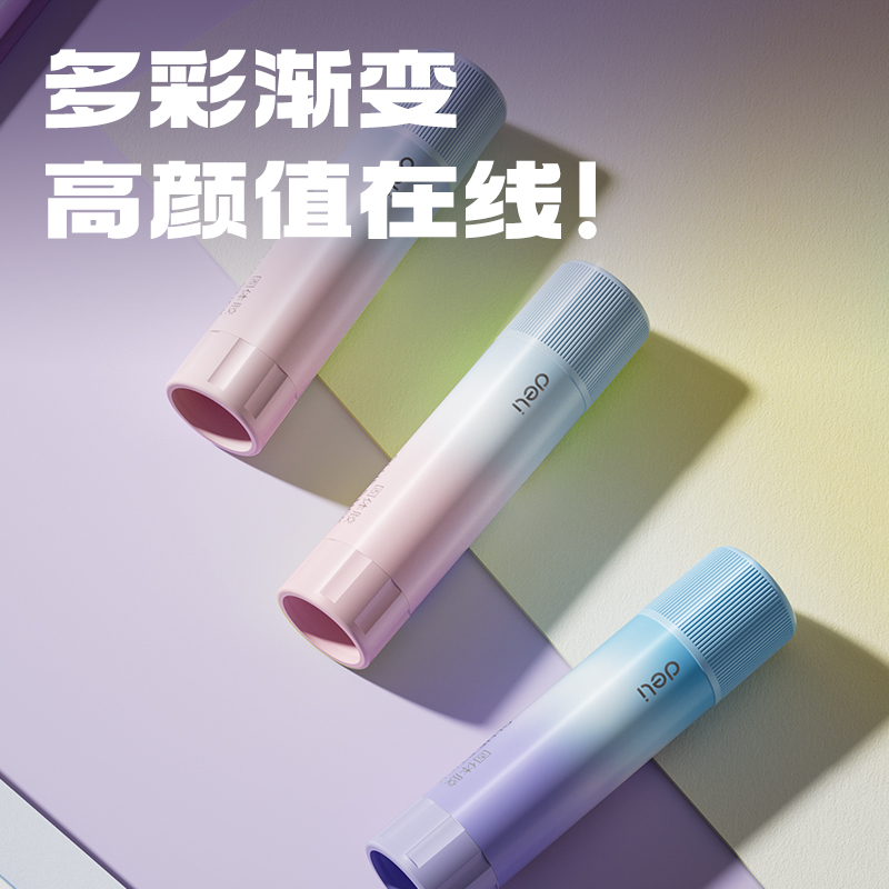 得力JT129固體膠PVA(藍(lán)粉色)36g(支)