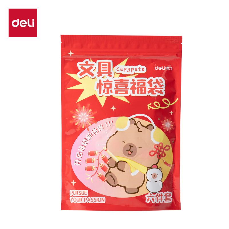 NN2495A得力卡皮巴拉文具福袋套裝(混)(袋)