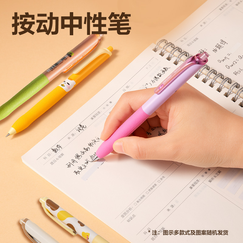 NN2495A得力卡皮巴拉文具福袋套裝(混)(袋)