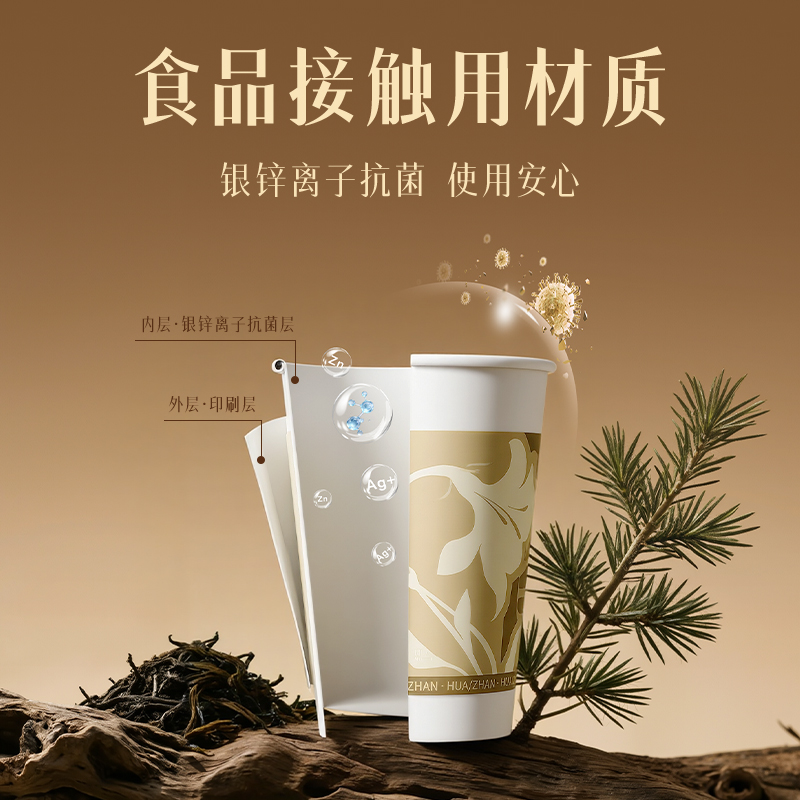 得力LL244-KJ單層抗菌紙杯230ml(白)(袋)(50只/袋)