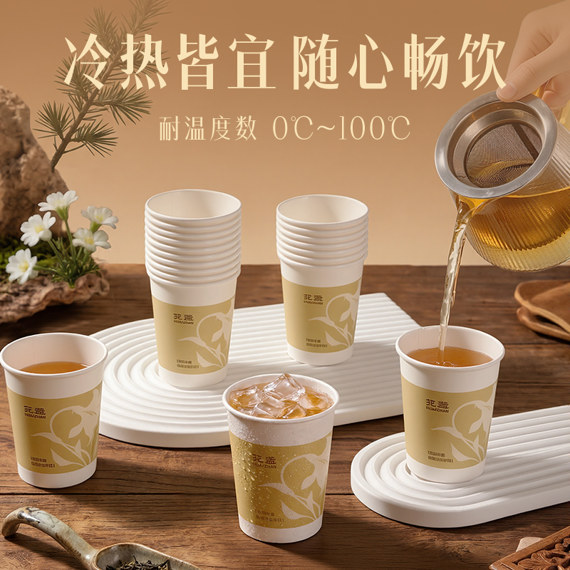 得力LL244-KJ單層抗菌紙杯230ml(白)(袋)(50只/袋)