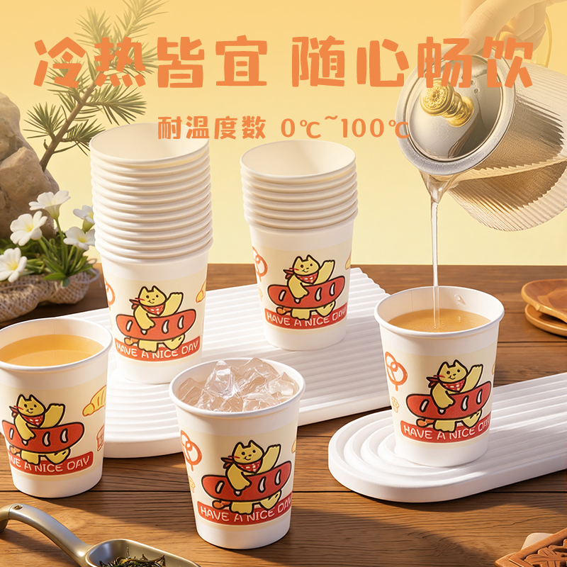 得力LL242-KJ單層抗菌紙杯280ml(白)(袋)(50只/袋)