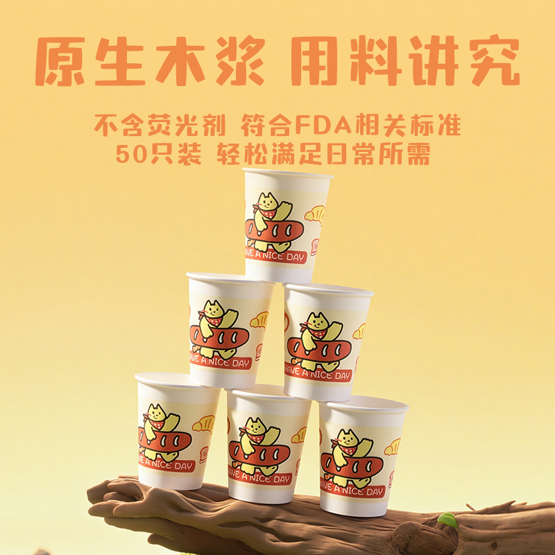 得力LL242-KJ單層抗菌紙杯280ml(白)(袋)(50只/袋)