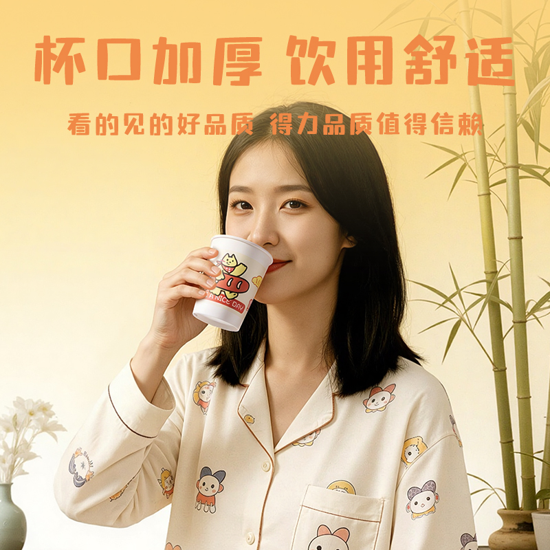 得力LL242-KJ單層抗菌紙杯280ml(白)(袋)(50只/袋)