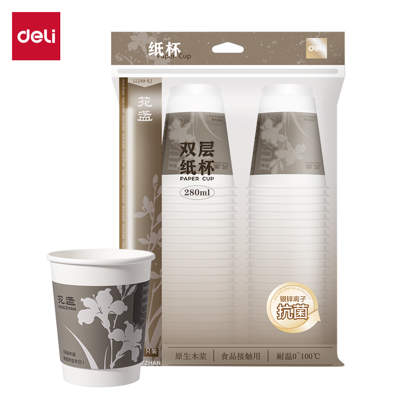 得力LL249-KJ雙層抗菌紙杯280ml(白)(袋)(20只/袋)