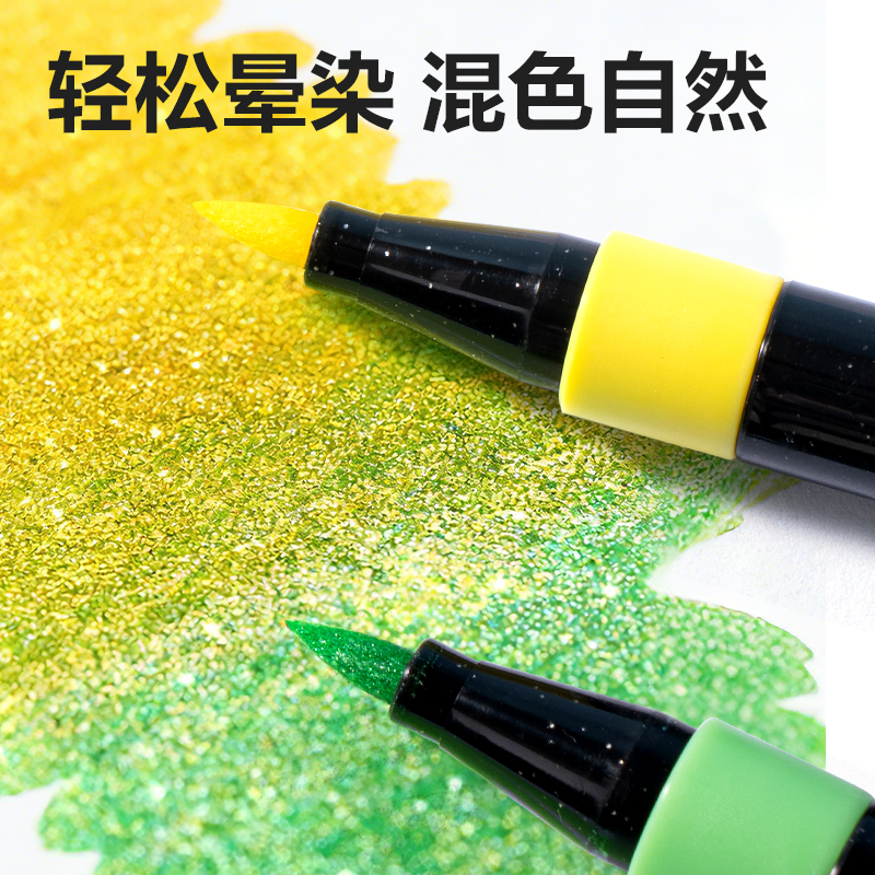 得力HM288-48PP盒軟繪閃光馬克筆水性馬克筆(混)(48色/盒)