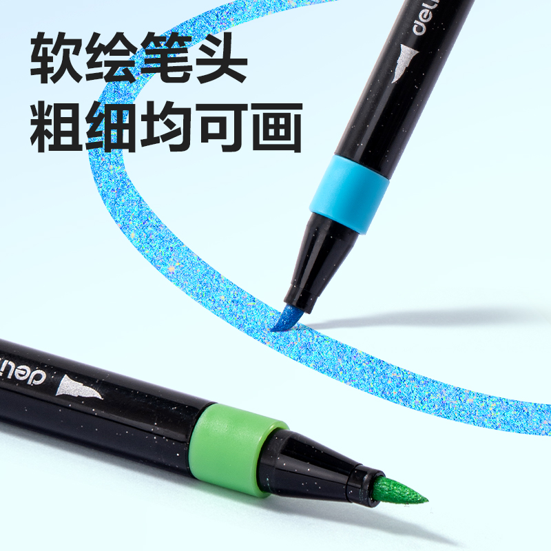 得力HM295-48PP盒軟繪閃光馬克筆水性馬克筆(混)(48色/盒)