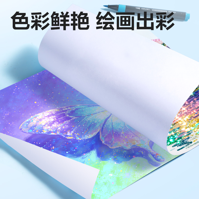 得力HM295-36PP盒軟繪閃光馬克筆酒精/水性馬克筆(混)(36色/盒)