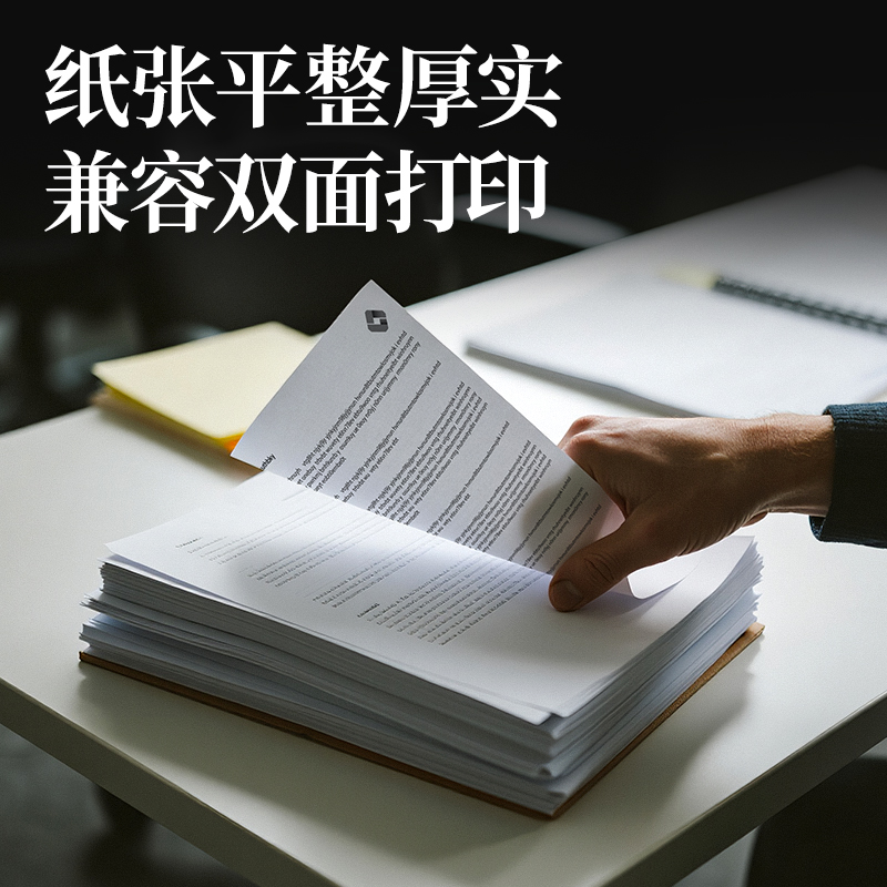 頌道ZF183復印紙A3-70g-1包(黑色包裝)(包)