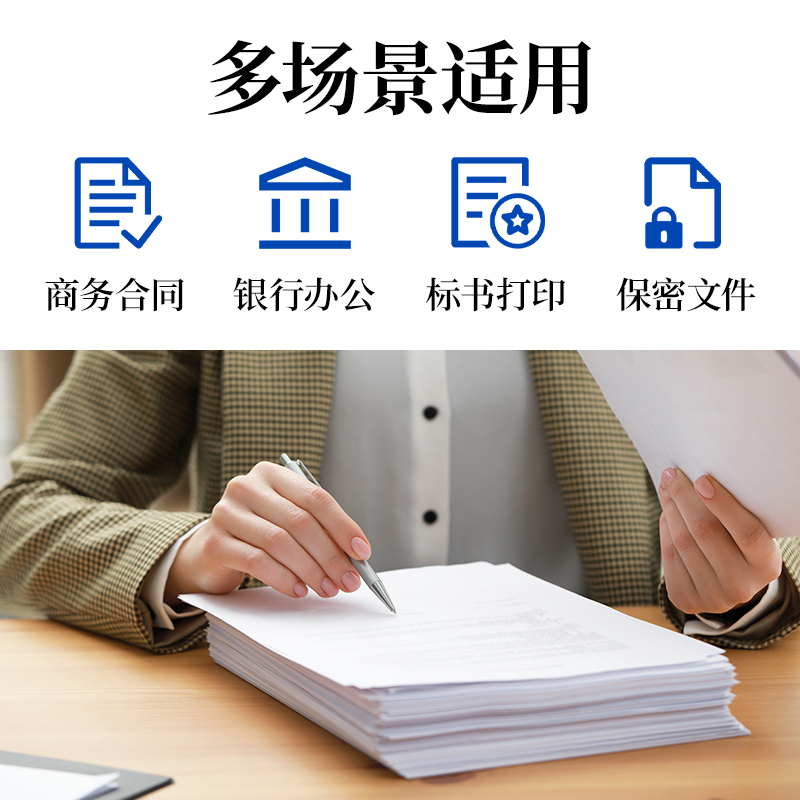 頌道ZF183復印紙A3-70g-1包(黑色包裝)(包)