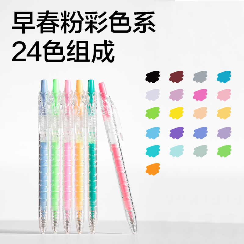 得力SA571大容量丙烯彩色中性筆1.0mm按動子彈頭(混)(24支/盒)