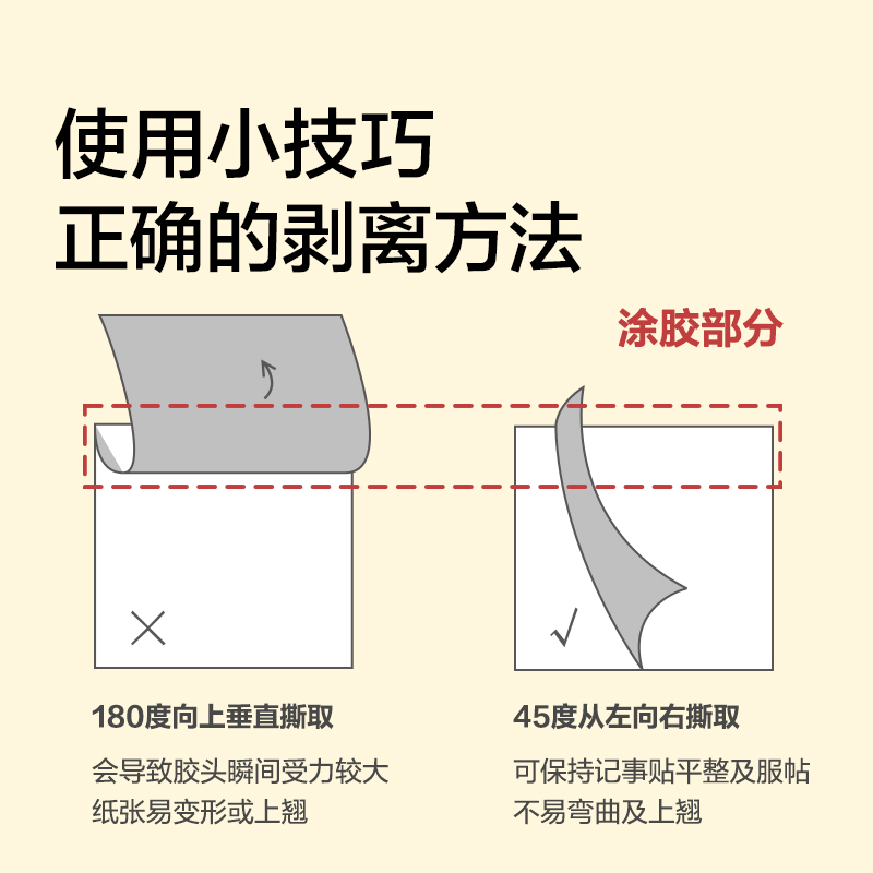 得力BT445記事貼76*76mm60張(橫線)(本)