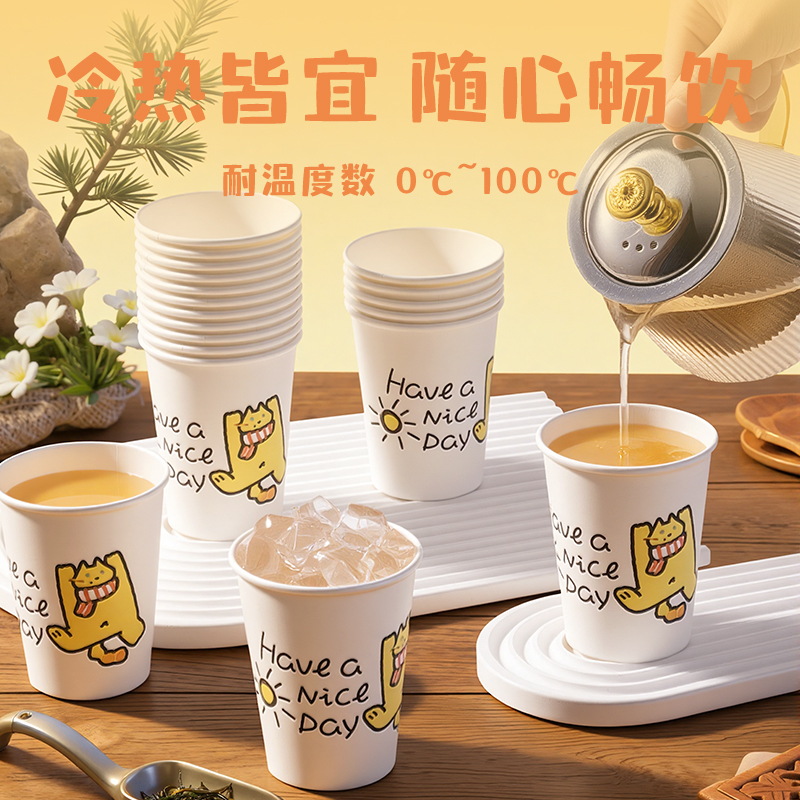 得力LL241-KJ單層抗菌紙杯250ml(白)(袋)(50只/袋)