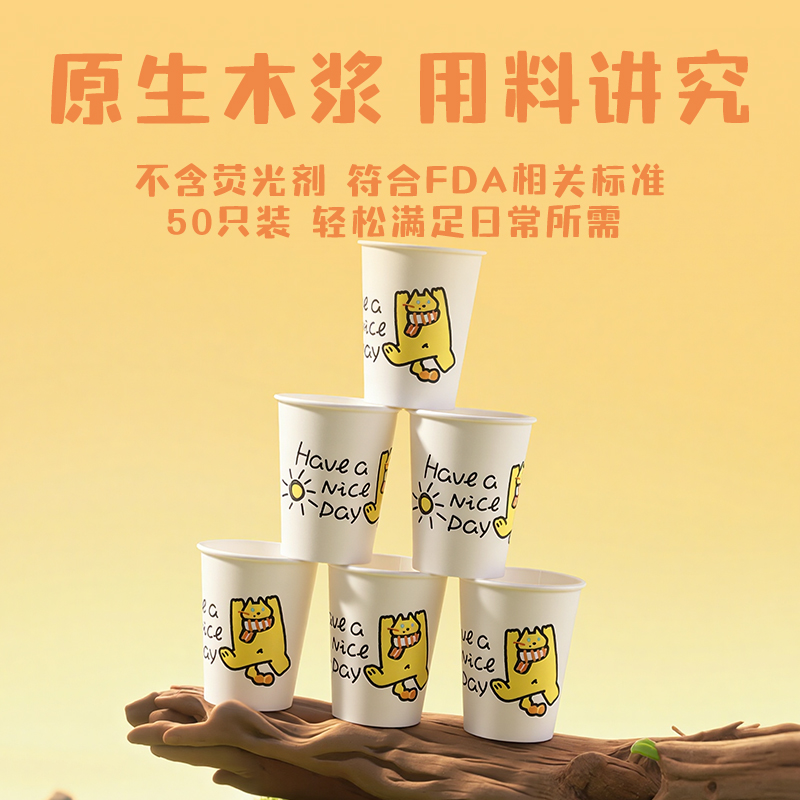 得力LL241-KJ單層抗菌紙杯250ml(白)(袋)(50只/袋)