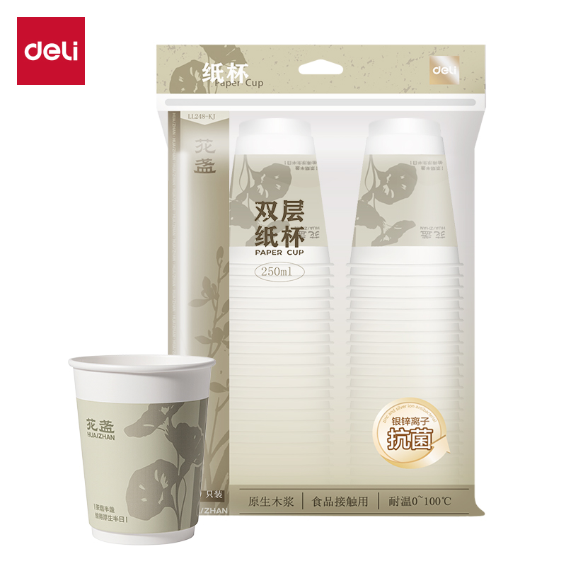 得力LL248-KJ雙層抗菌紙杯250ml(白)(袋)(20只/袋)