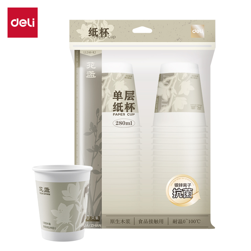 得力LL246-KJ單層抗菌紙杯280ml(白)(袋)(50只/袋)
