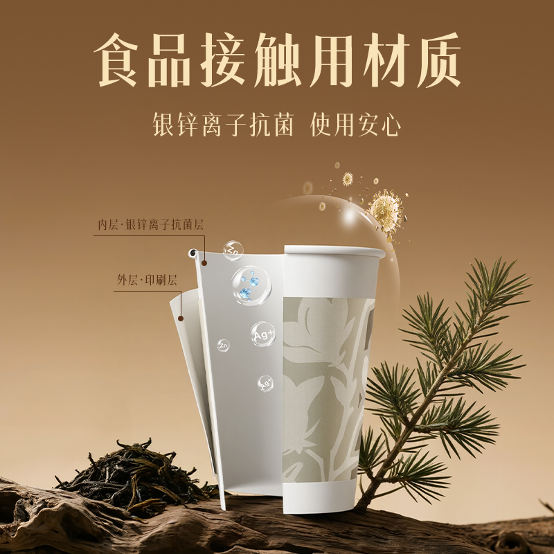 得力LL246-KJ單層抗菌紙杯280ml(白)(袋)(50只/袋)