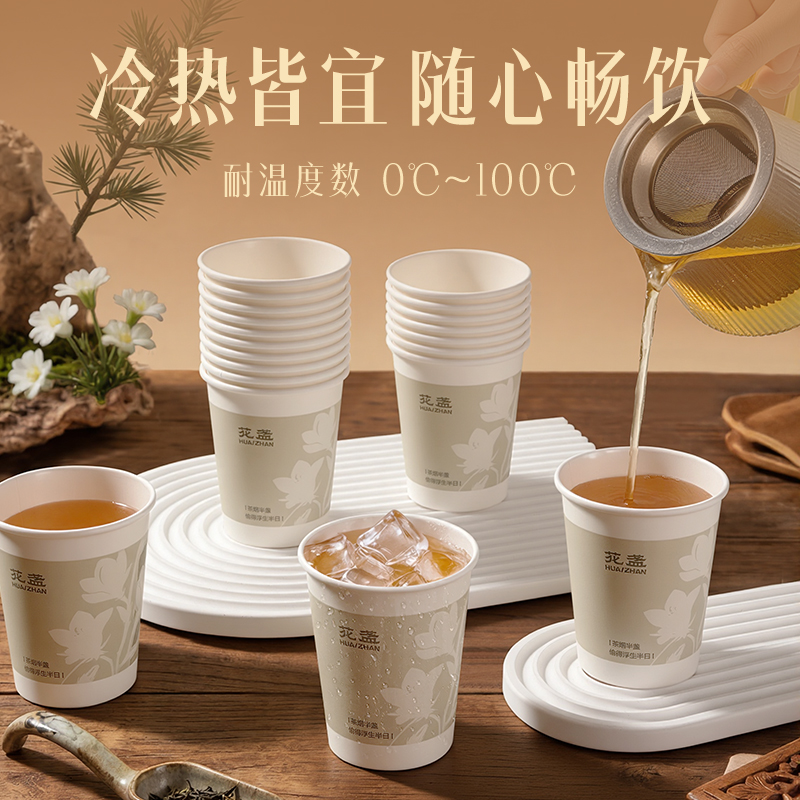 得力LL246-KJ單層抗菌紙杯280ml(白)(袋)(50只/袋)