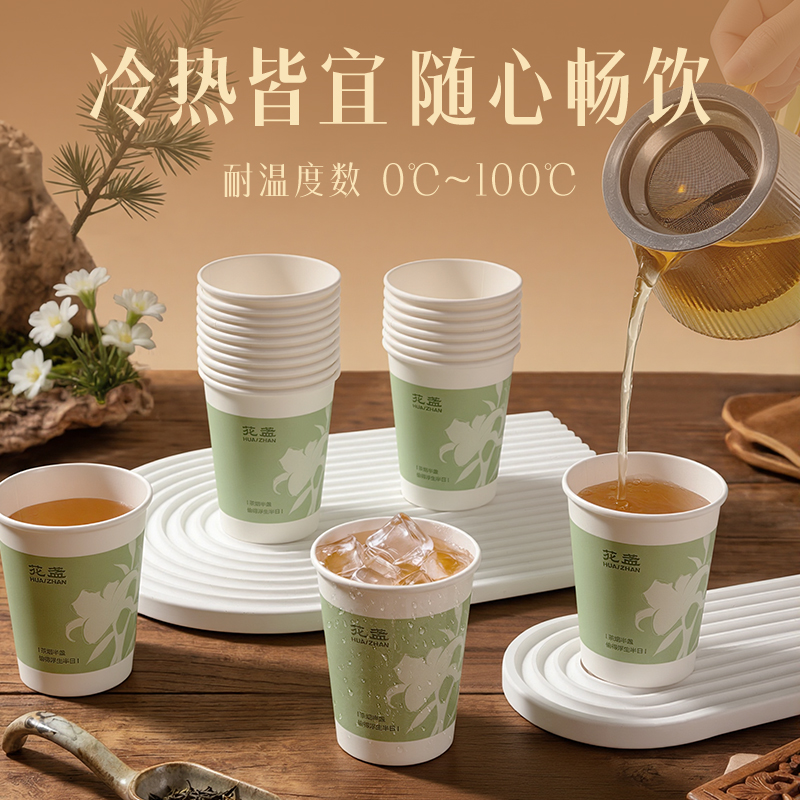 得力LL245-KJ單層抗菌紙杯250ml(白)(袋)(50只/袋)