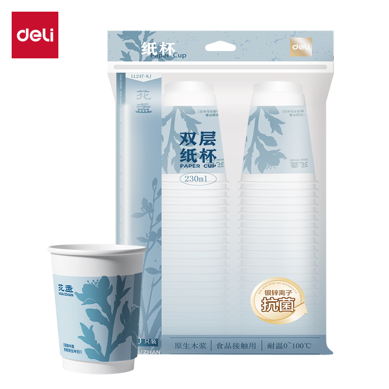 得力LL247-KJ雙層抗菌紙杯230ml(白)(袋)(20只/袋)