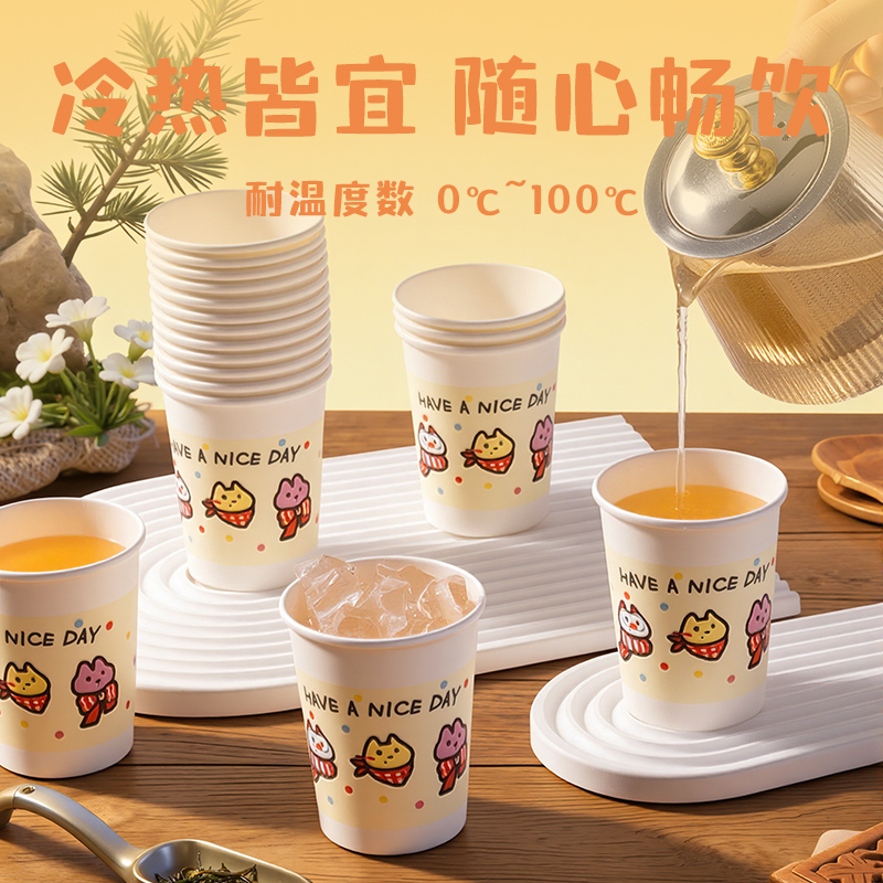 得力LL240-KJ單層抗菌紙杯230ml(白)(袋)(50只/袋)
