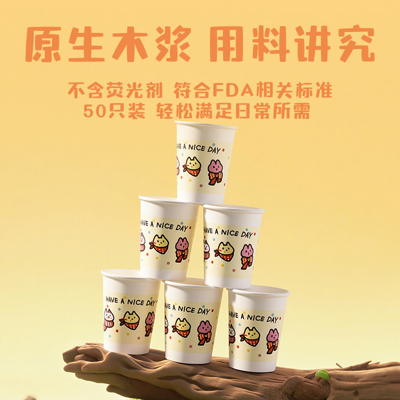 得力LL240-KJ單層抗菌紙杯230ml(白)(袋)(50只/袋)