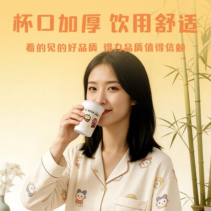 得力LL240-KJ單層抗菌紙杯230ml(白)(袋)(50只/袋)