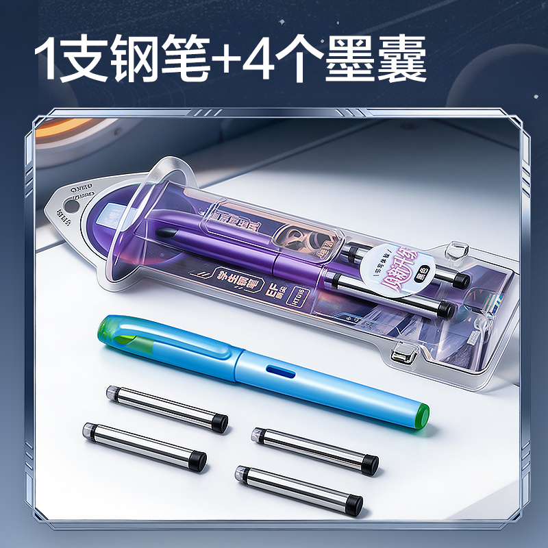 得力HT016跨越星紀(jì)元星球時光機(jī)學(xué)生鋼筆EF明尖 (黑)(1筆+4墨囊/盒)