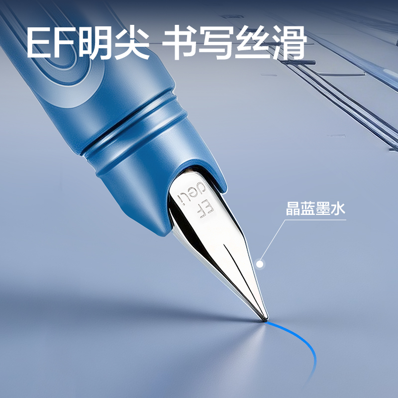 得力HT016跨越星紀(jì)元星球時(shí)光機(jī)學(xué)生鋼筆EF明尖 (晶藍(lán))(1筆+4墨囊/盒)