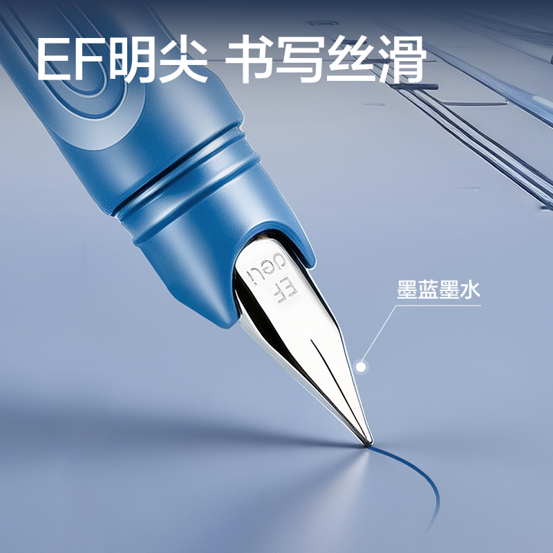 得力HT016跨越星紀(jì)元星球時光機(jī)學(xué)生鋼筆EF明尖 (墨藍(lán))(1筆+4墨囊/盒)