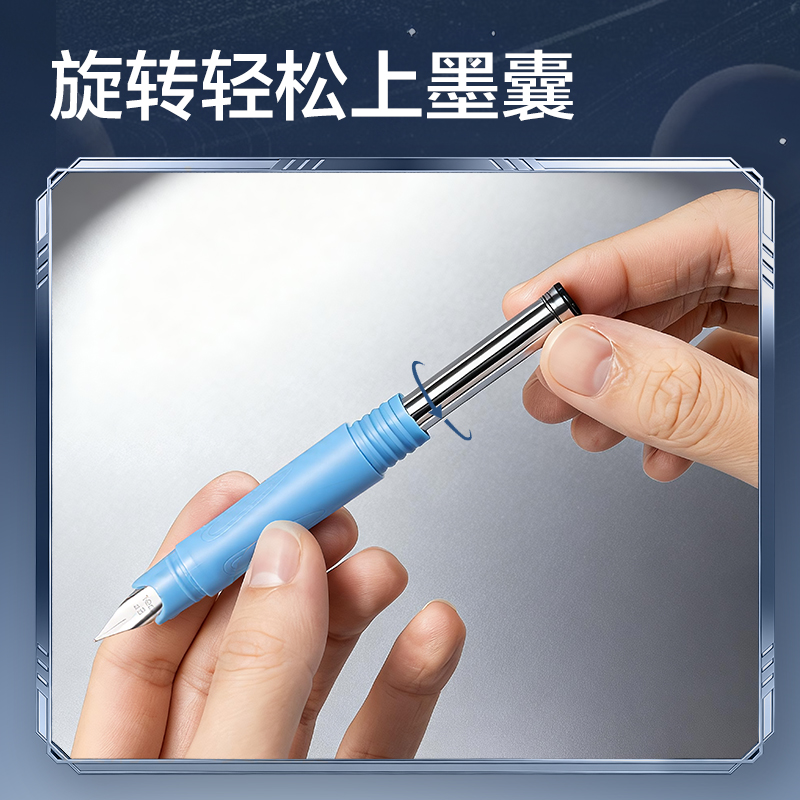 得力HT016跨越星紀(jì)元星球時光機(jī)學(xué)生鋼筆EF明尖 (墨藍(lán))(1筆+4墨囊/盒)