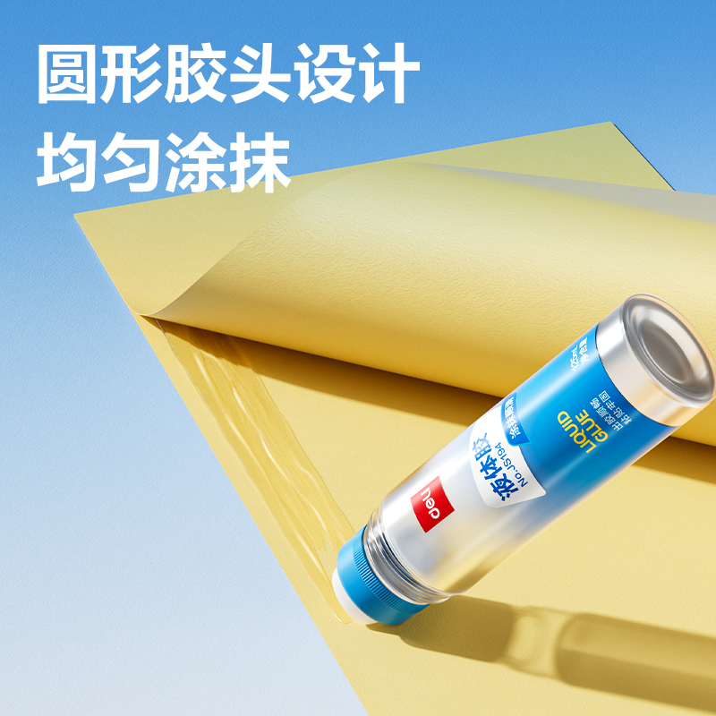 得力JS194液體膠PVAL(透明)125ml(瓶)