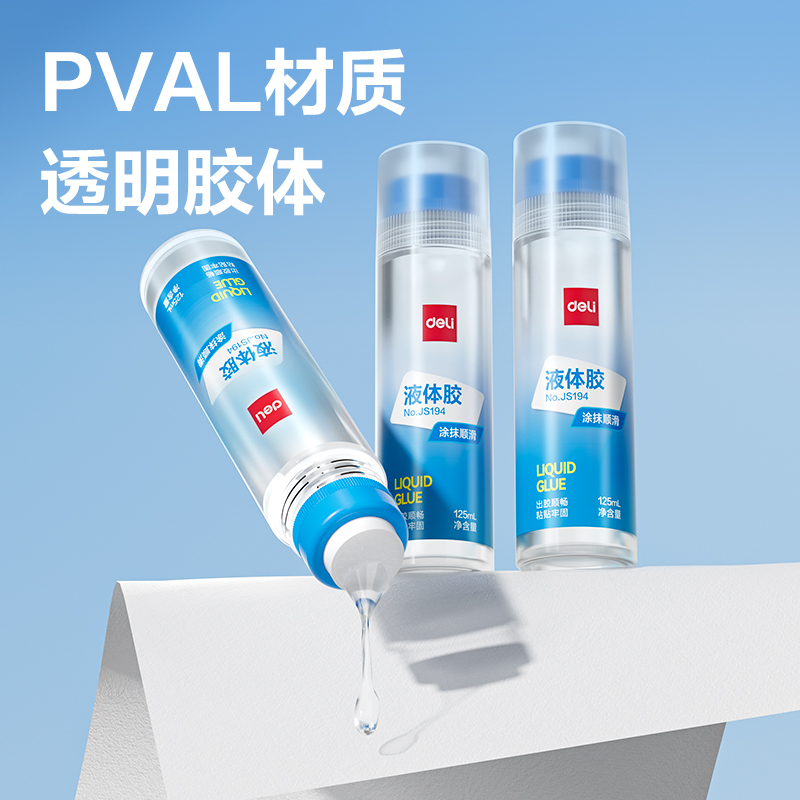 得力JS194液體膠PVAL(透明)125ml(瓶)