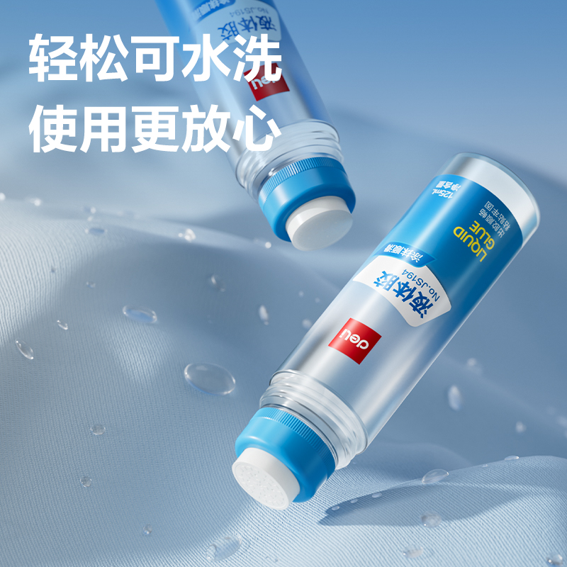 得力JS194液體膠PVAL(透明)125ml(瓶)