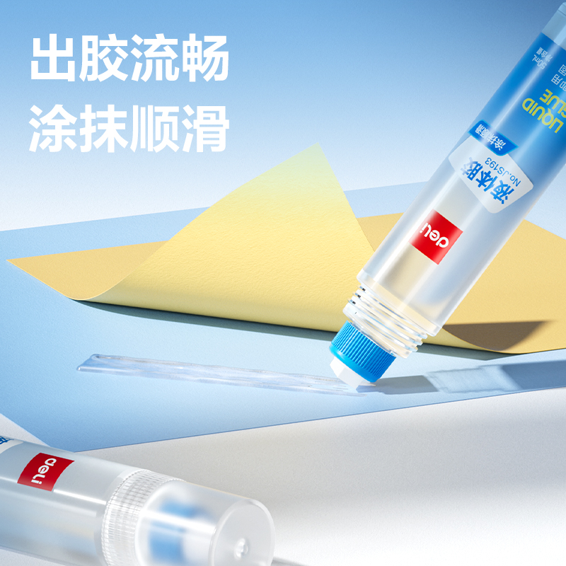 得力JS193液體膠PVAL(透明)50ml(瓶)
