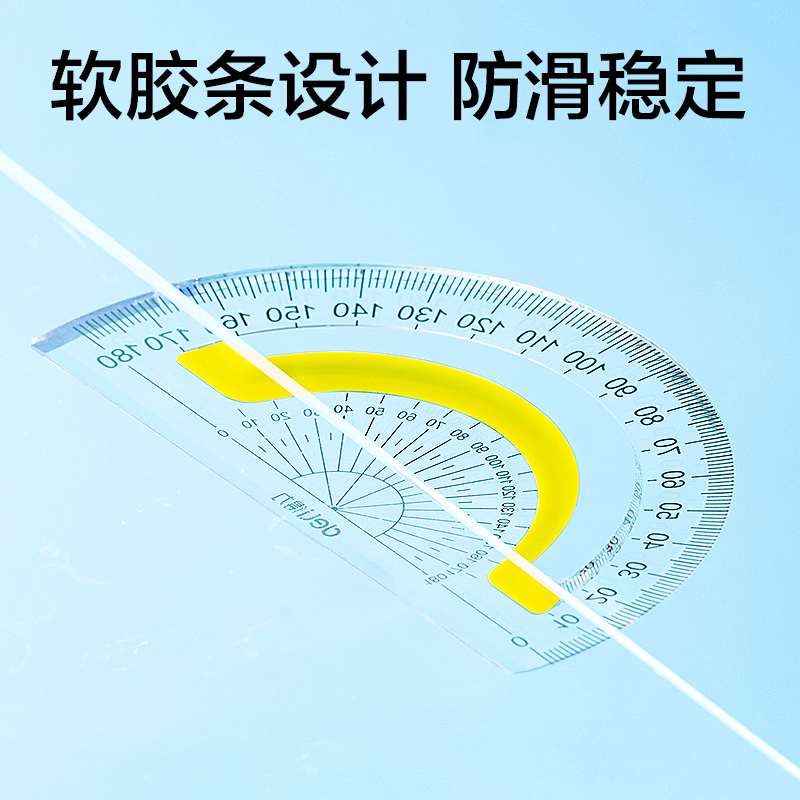 得力VC5-20T軟膠防滑防斷套尺20cm(混)(套)