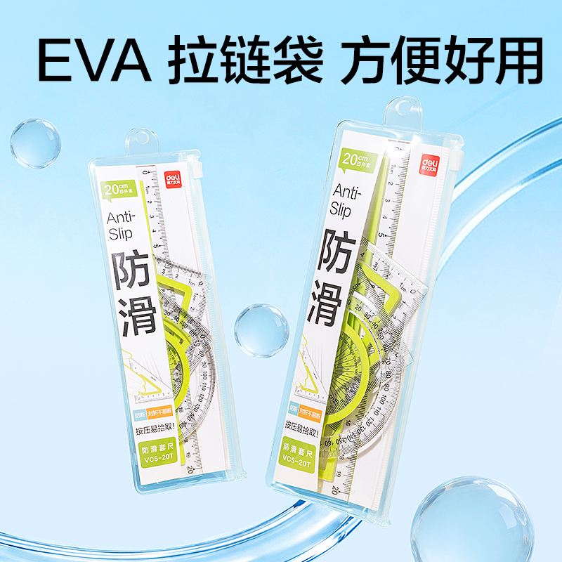 得力VC5-20T軟膠防滑防斷套尺20cm(混)(套)