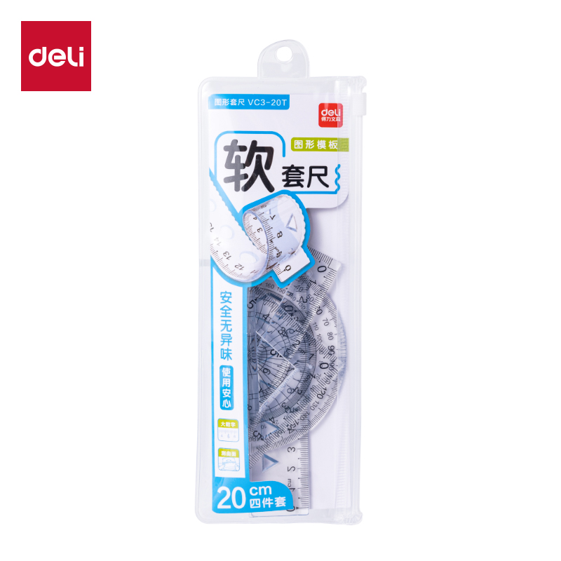 得力VC3-20T安全無(wú)異味圖形軟套尺20cm(透明)(套)
