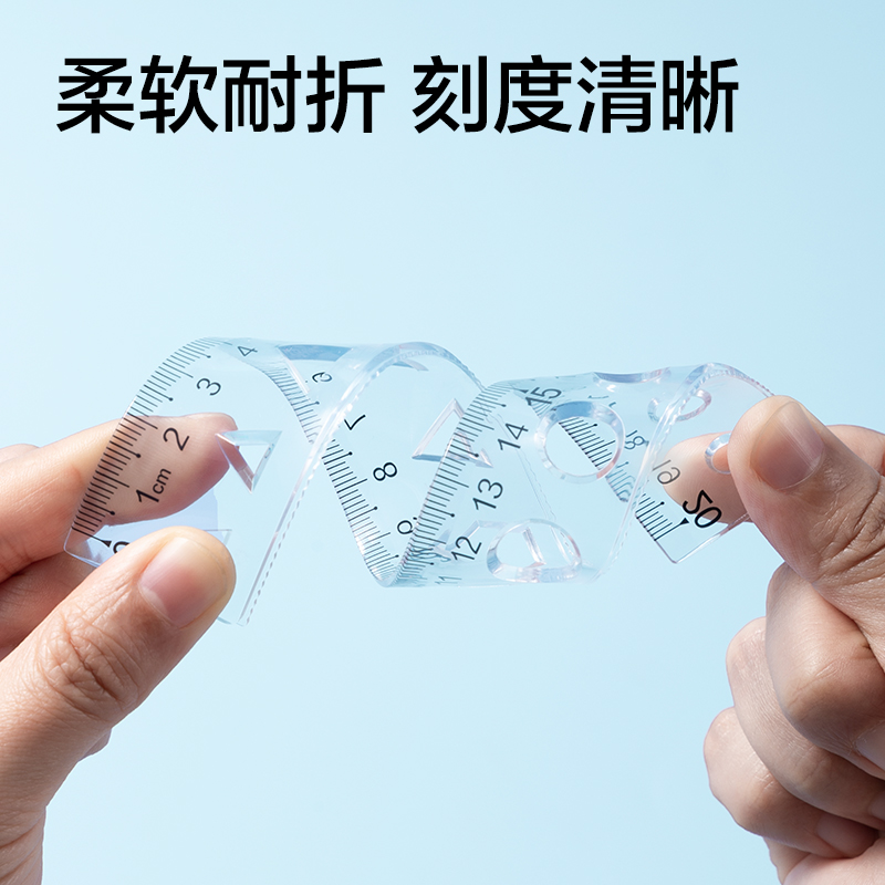 得力VC3-20T安全無異味圖形軟套尺20cm(透明)(套)