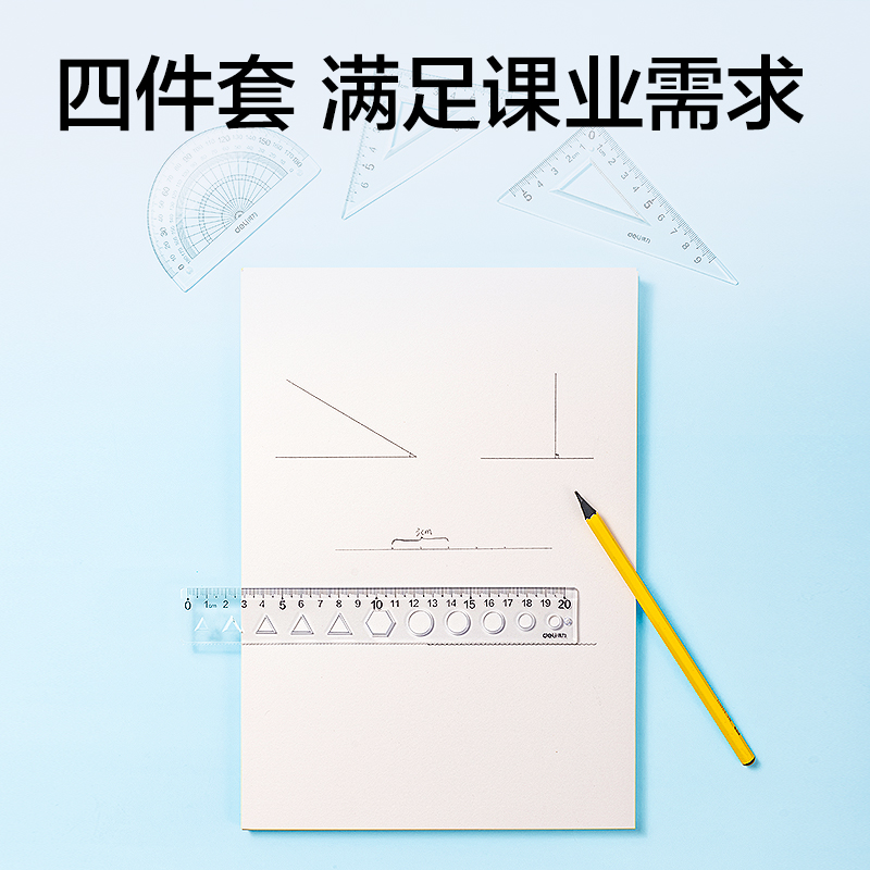 得力VC3-20T安全無異味圖形軟套尺20cm(透明)(套)
