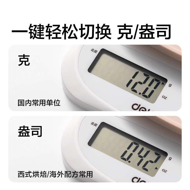 得力TE943充電款廚房秤5Kg/0.1g(咖色)(臺(tái))