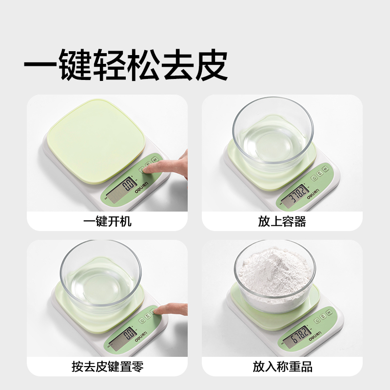 得力TE941充電款廚房秤3Kg/0.1g(咖色)(臺(tái))