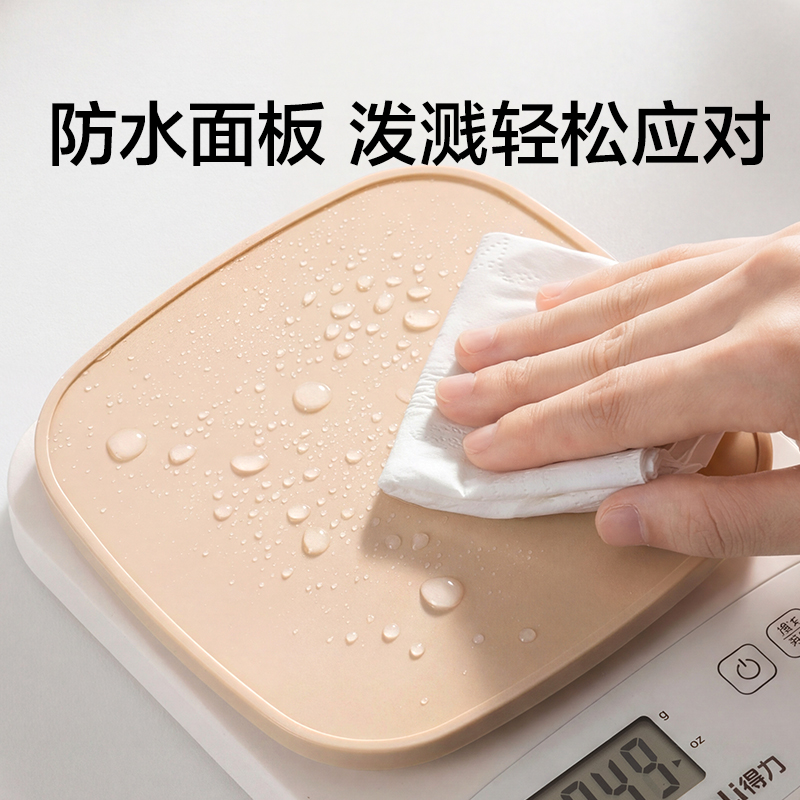 得力TE941充電款廚房秤3Kg/0.1g(咖色)(臺(tái))