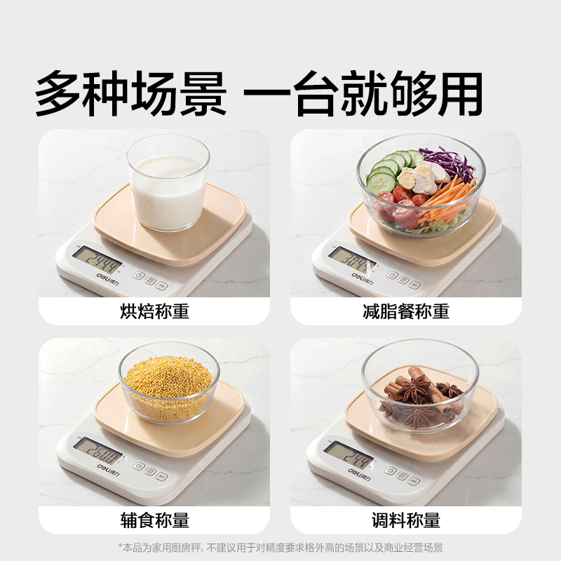 得力TE940電池款廚房秤3Kg/0.1g(綠色)(臺)