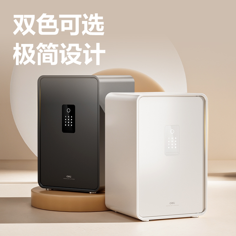 得力AE667電子密碼保管箱H600(黑灰)(臺(tái))