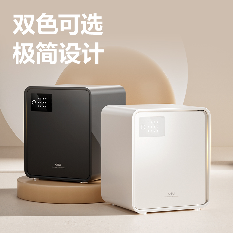 得力AE888-N電子密碼保管箱H450(黑灰)(臺)